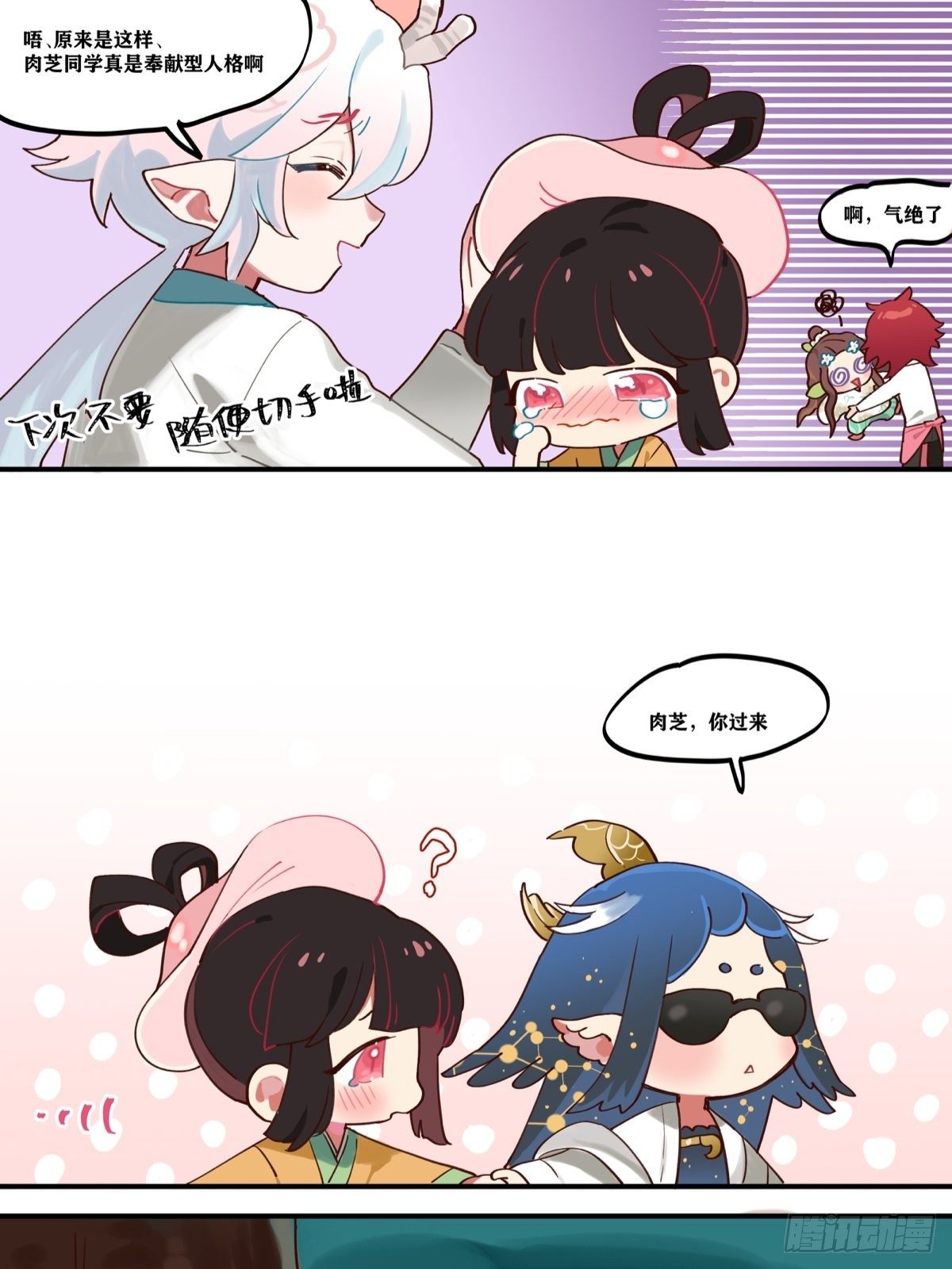 肉芝5