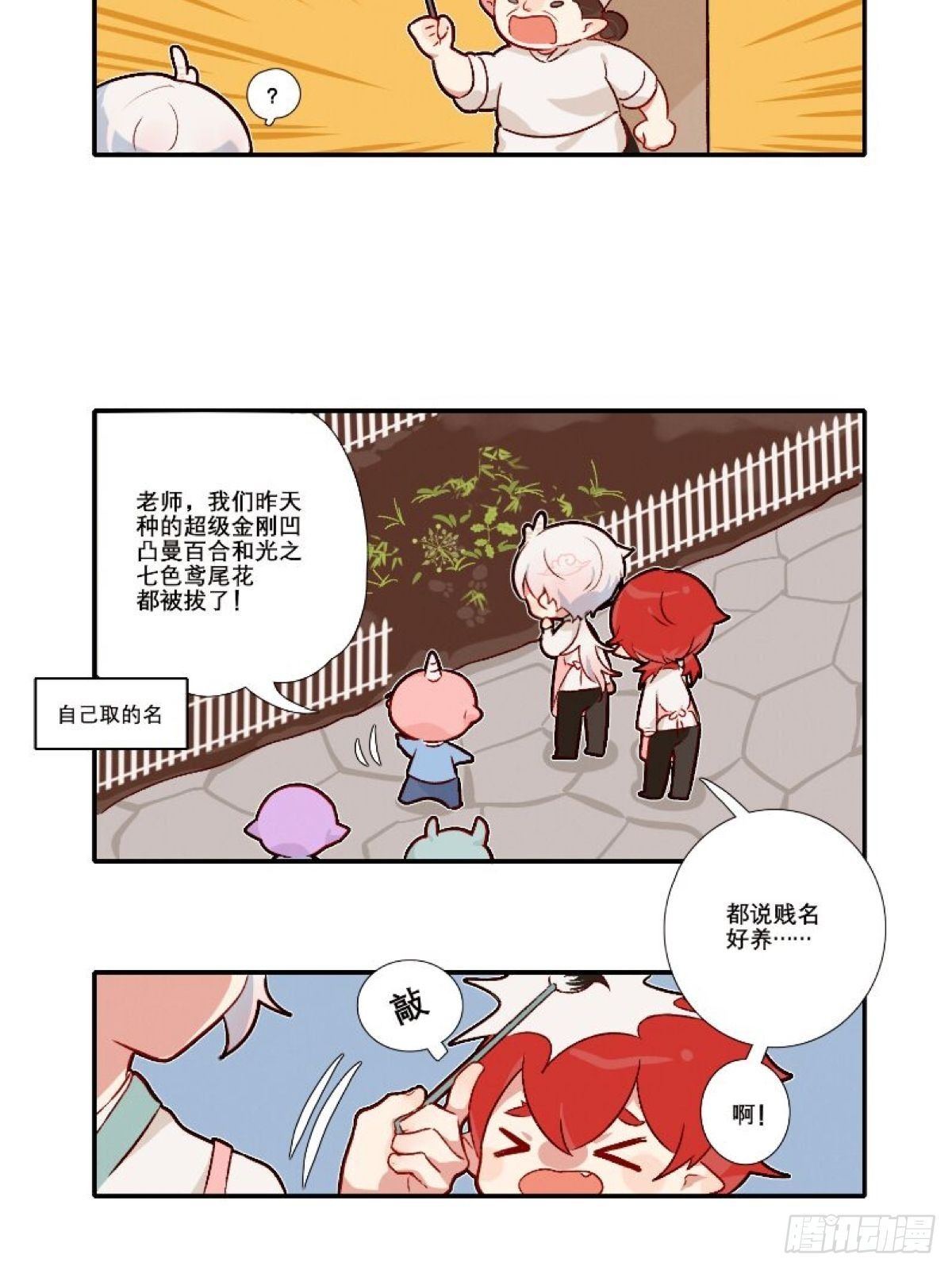 狻猊2