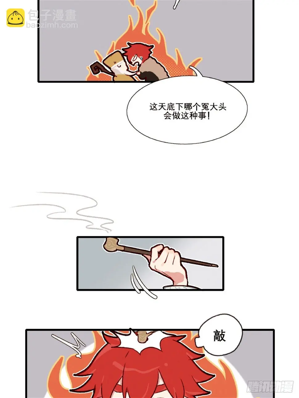 死敌3