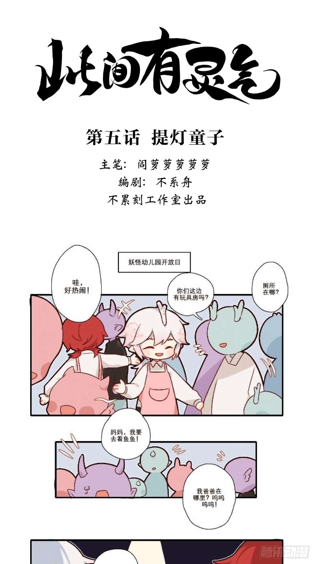 提灯童子0