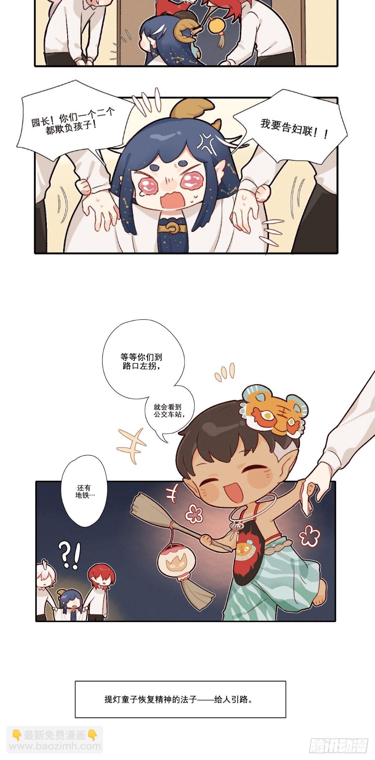 提灯童子4