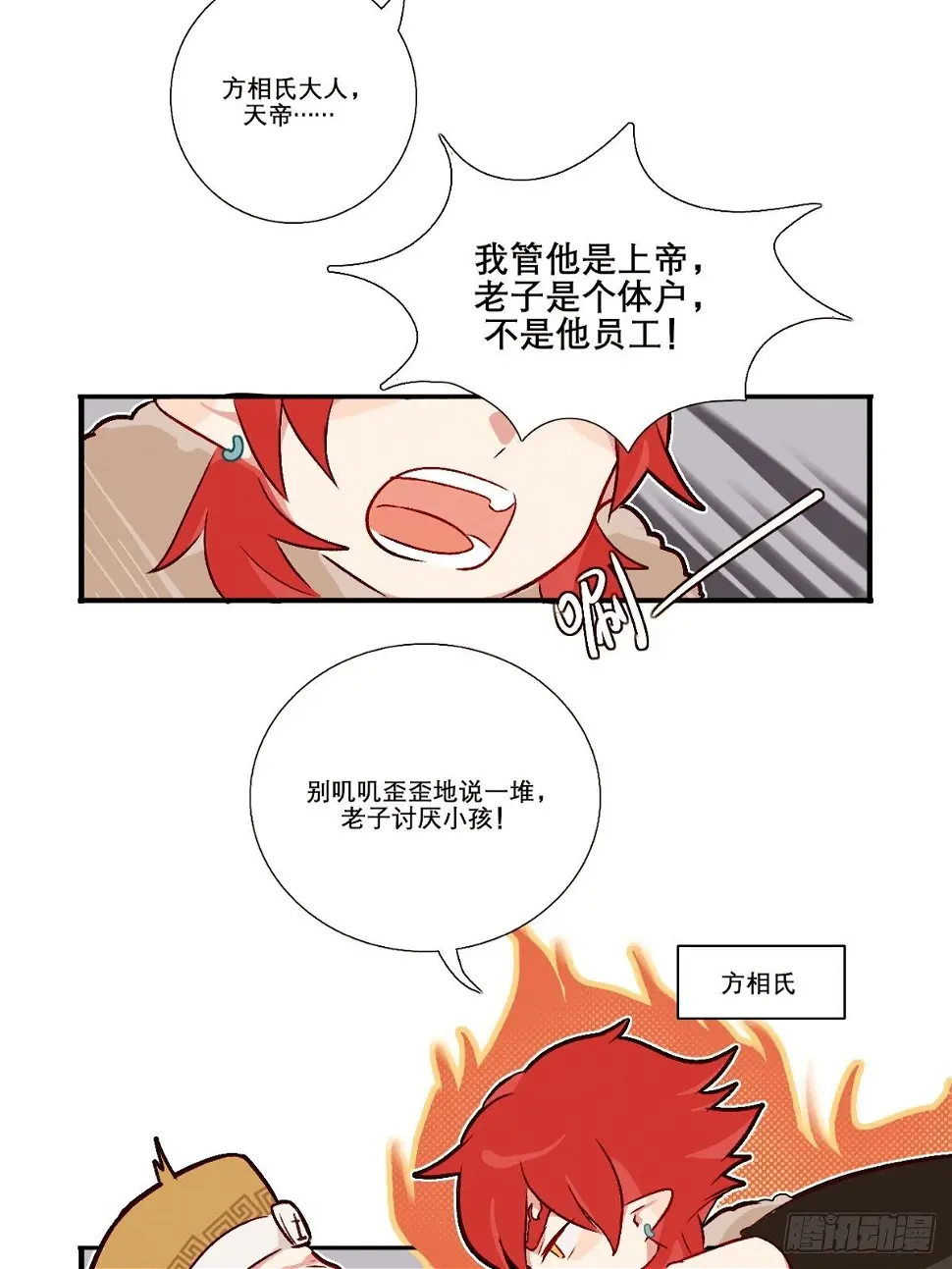 死敌1