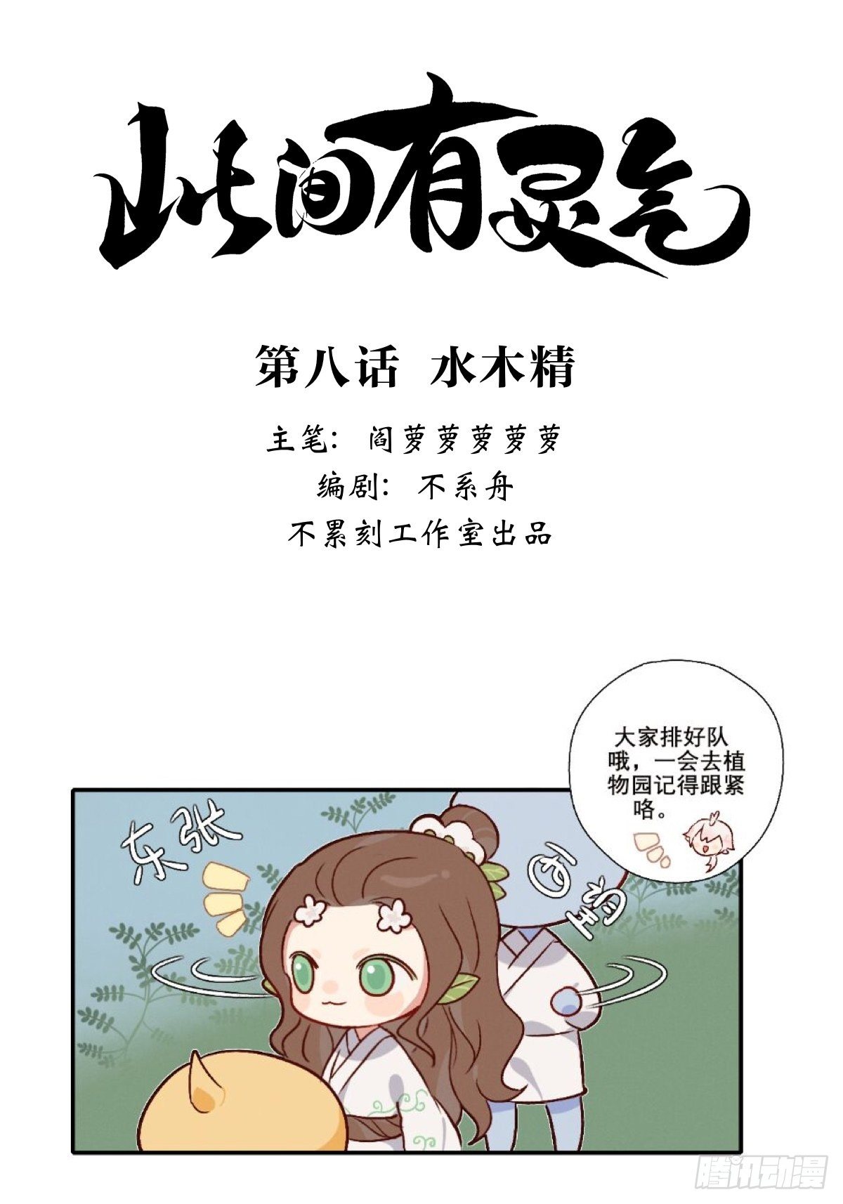 水木精0