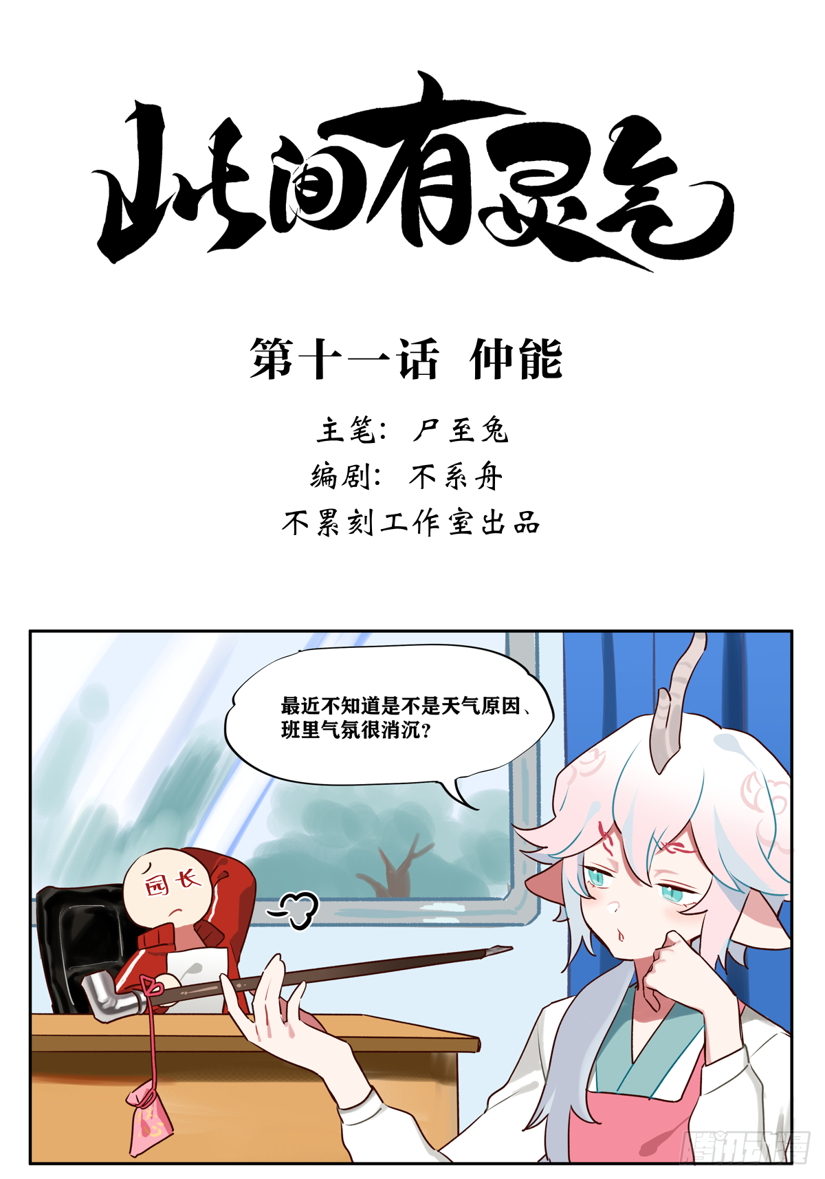 仲能0