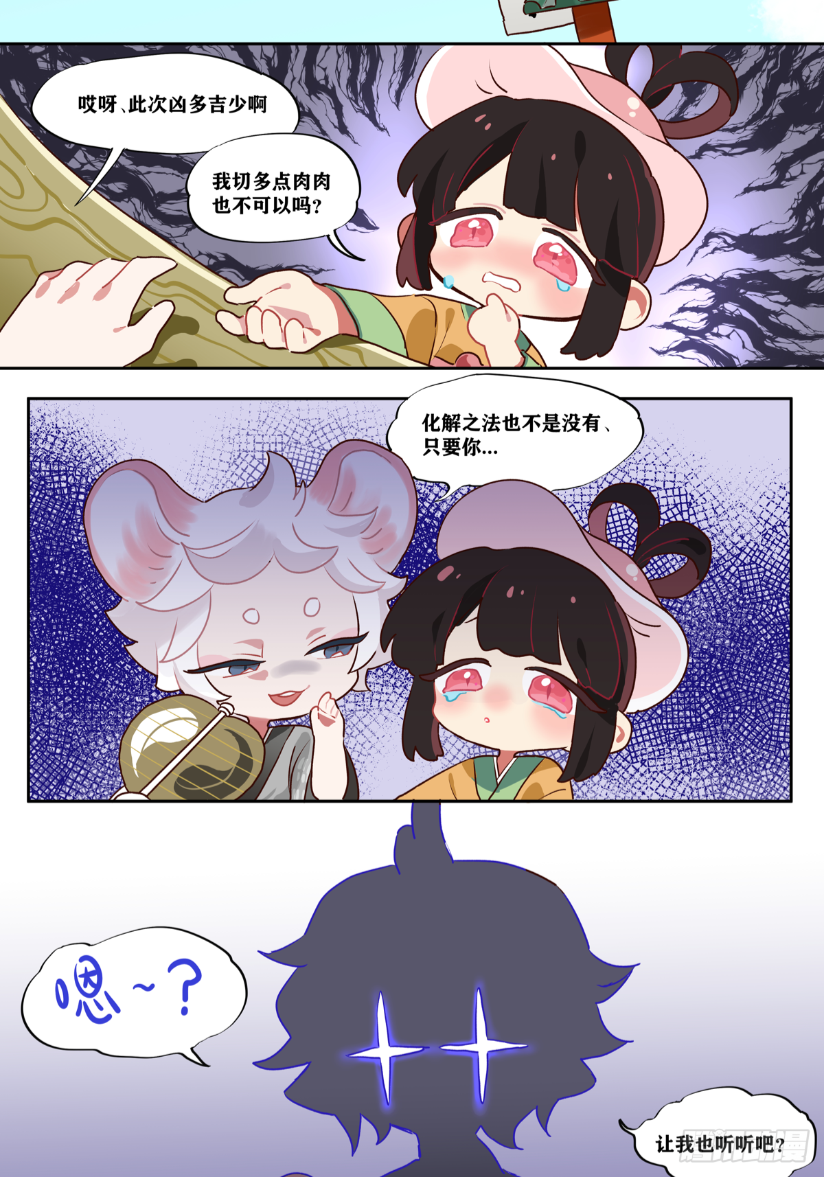仲能3