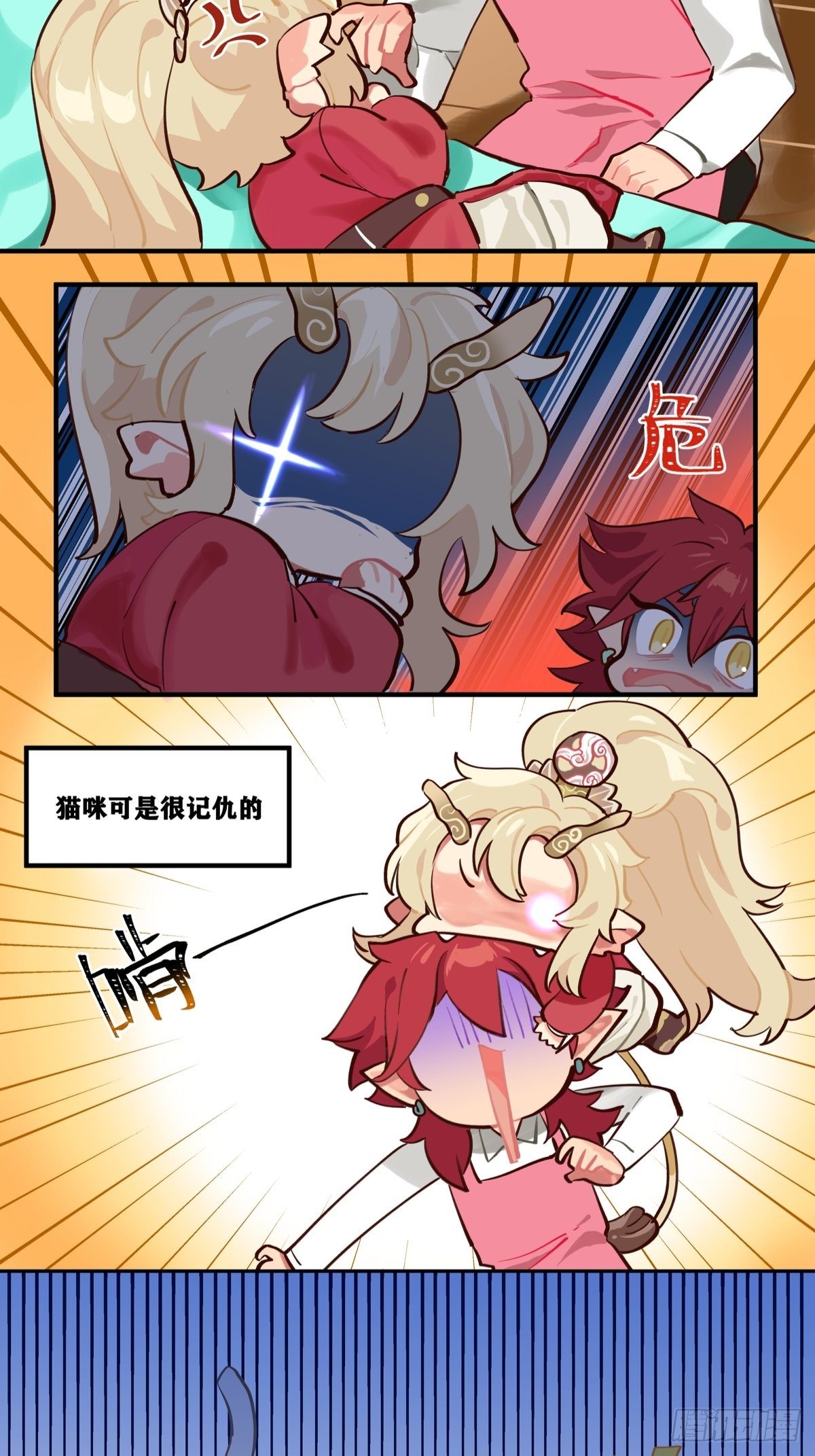 狻猊2：不要惹睡着的猫咪2