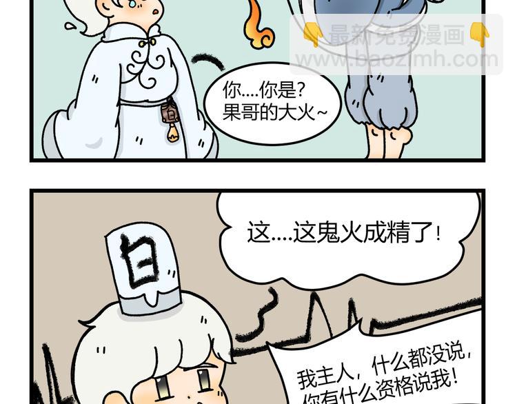 第八话35
