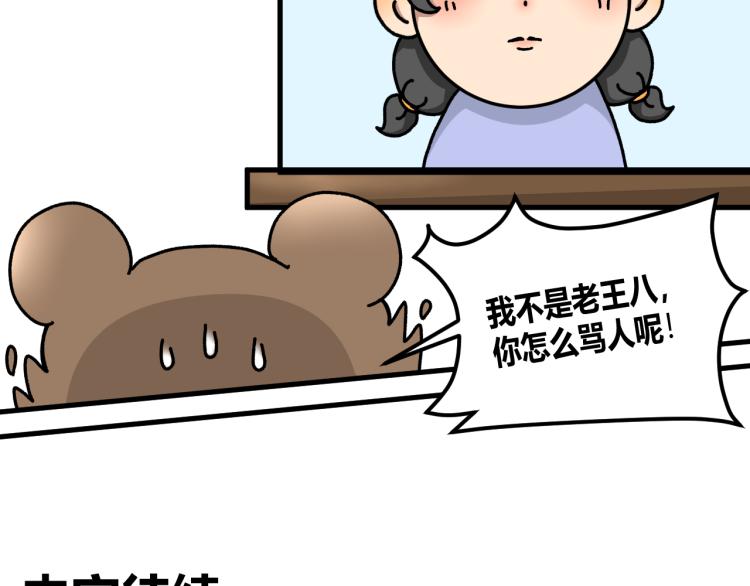 兔子兄弟与大黑狼36