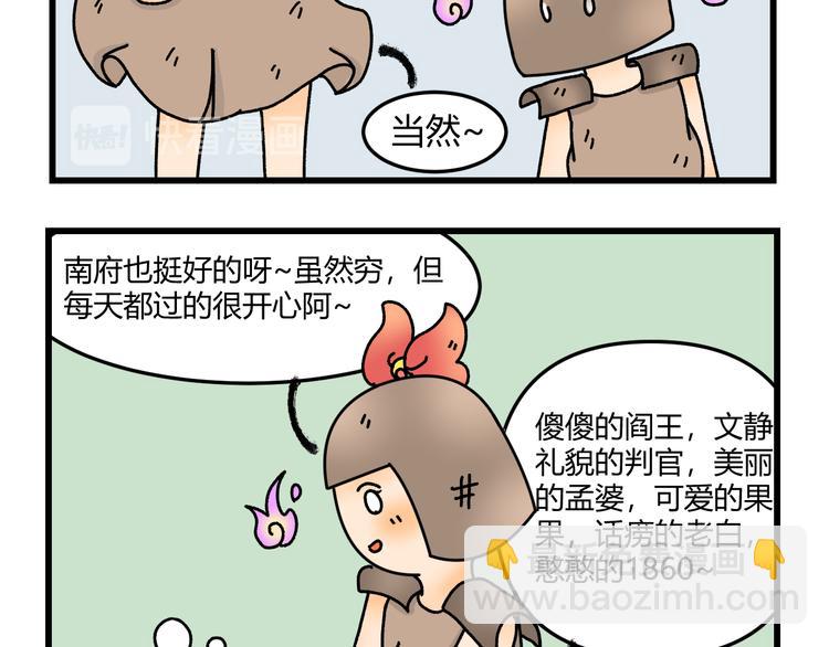 第八话43