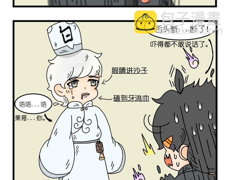 第三话10