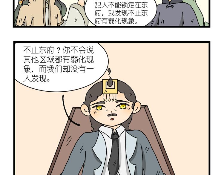 第四话30