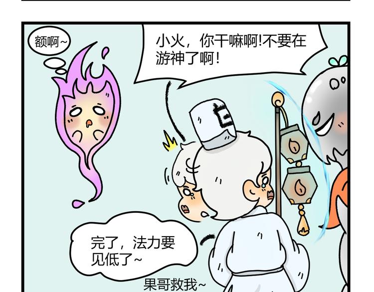 第八话26