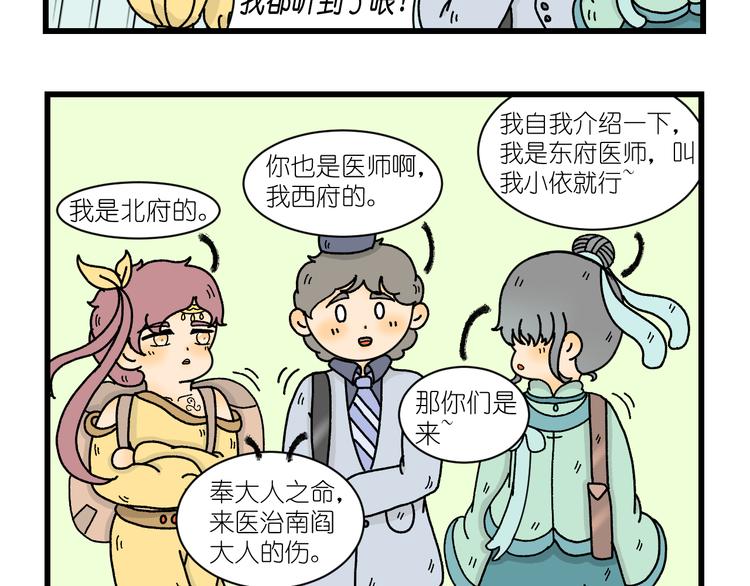 第六话12