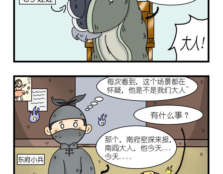 第六话3