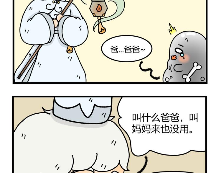 第八话22