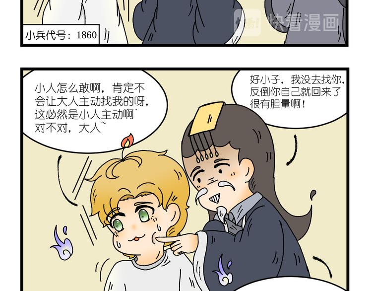 第三话29