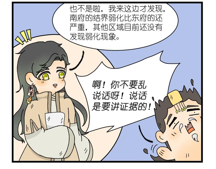第四话32