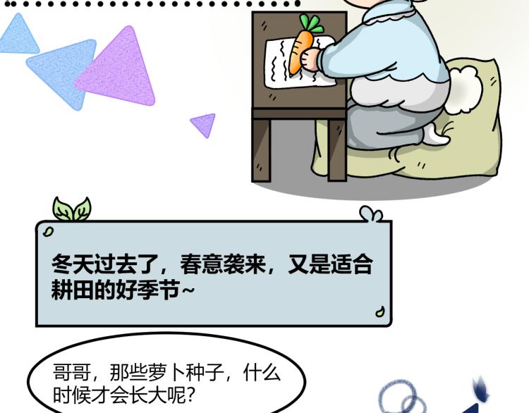 兔子兄弟与大黑狼4