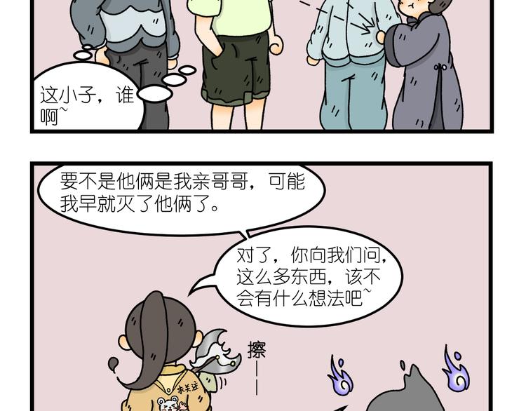 第六话44
