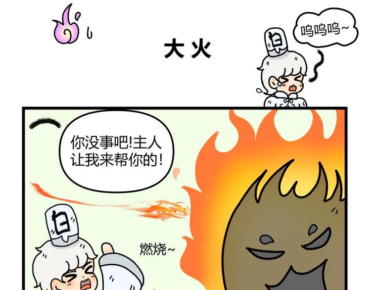 第八话32