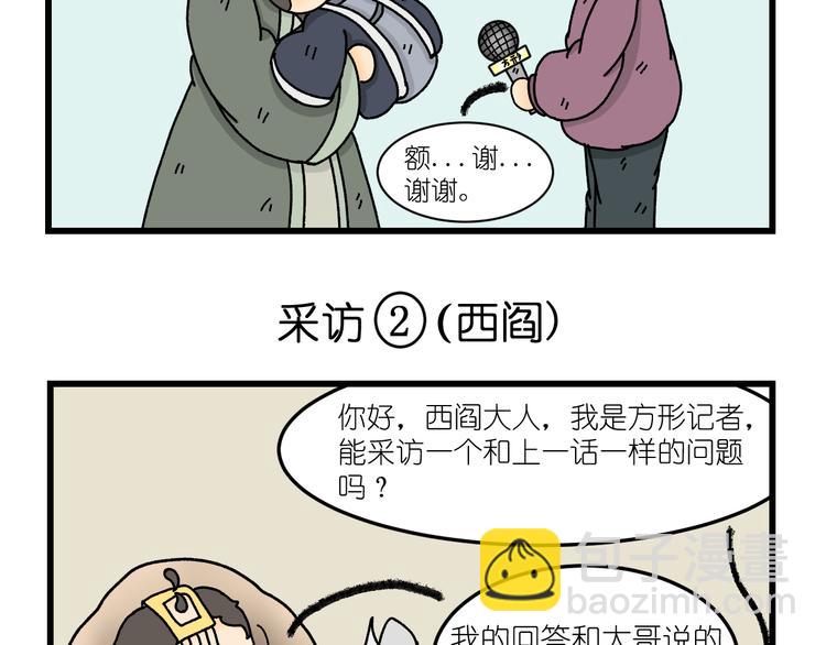 第六话37
