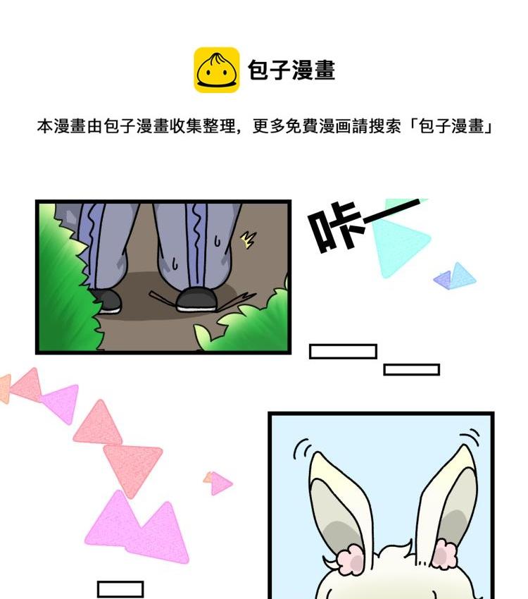 兔子兄弟与大黑狼12