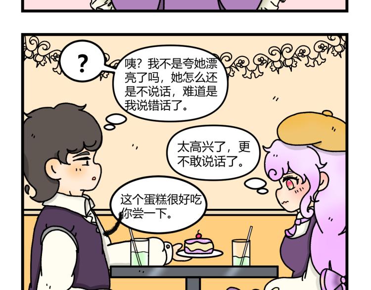 第十四话44