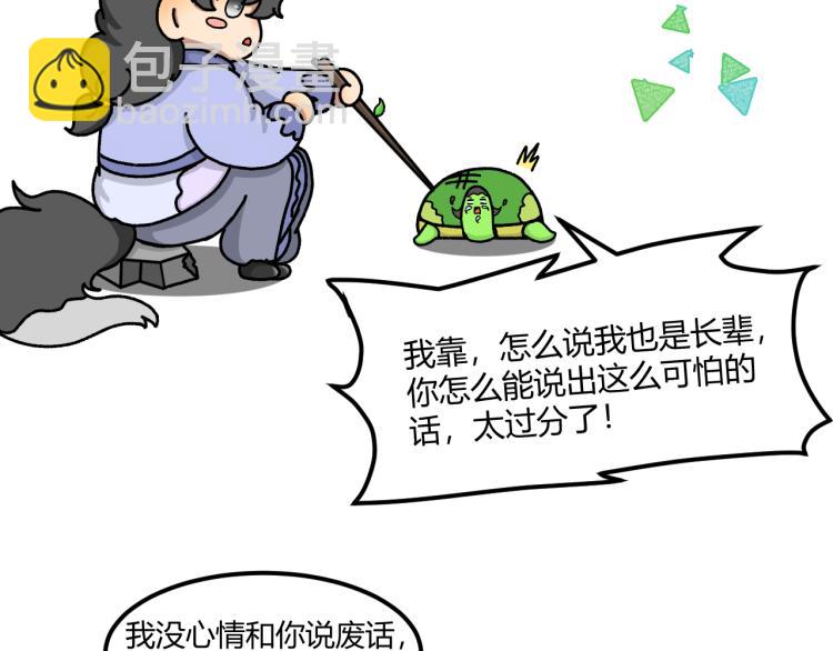 兔子兄弟与大黑狼30