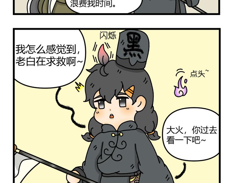 第八话28