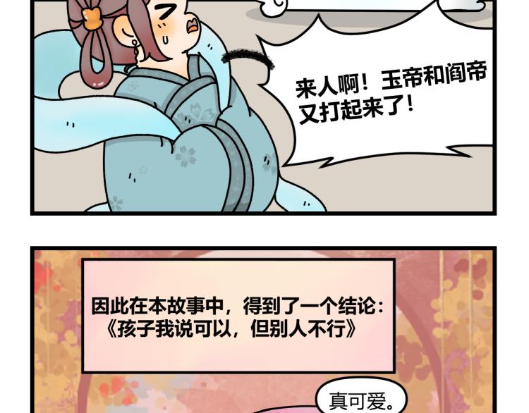 第十三话48