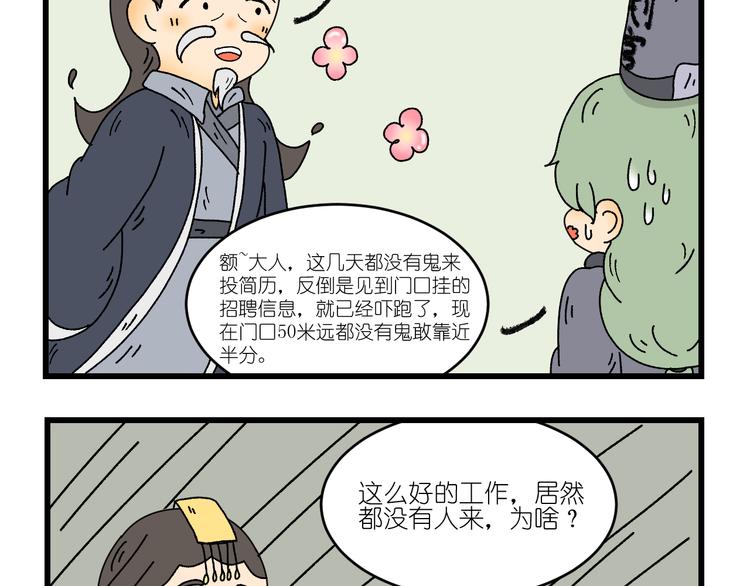 第三话21