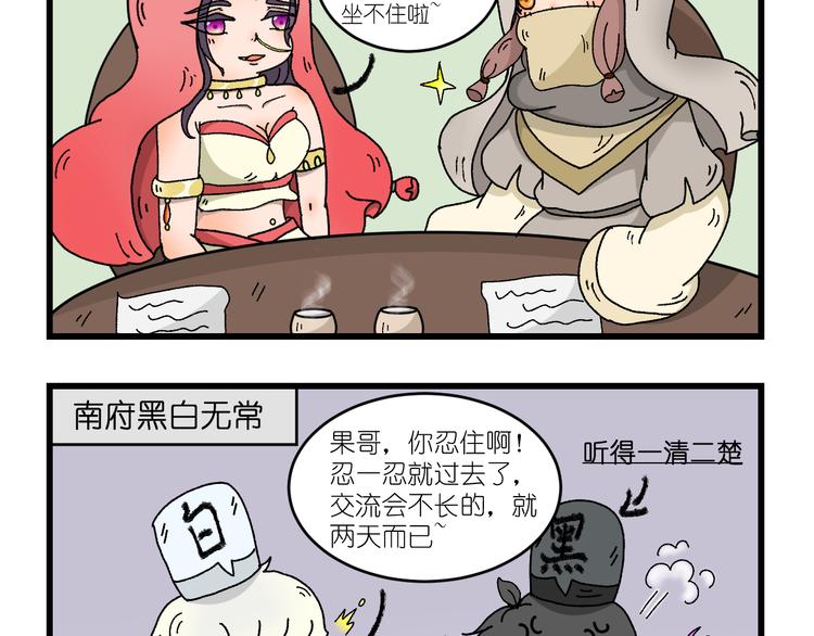 第四话3