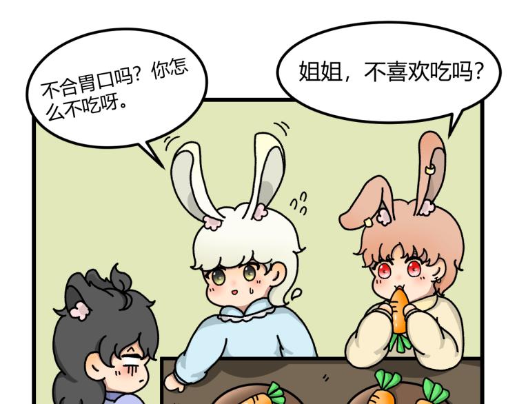 兔子兄弟与大黑狼15