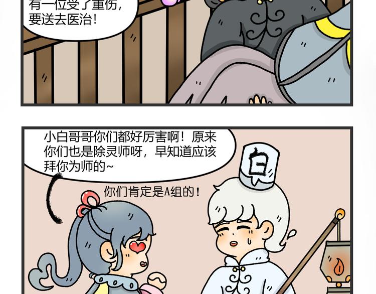 第十话31
