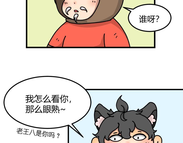 兔子兄弟与大黑狼35