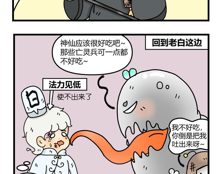 第八话29