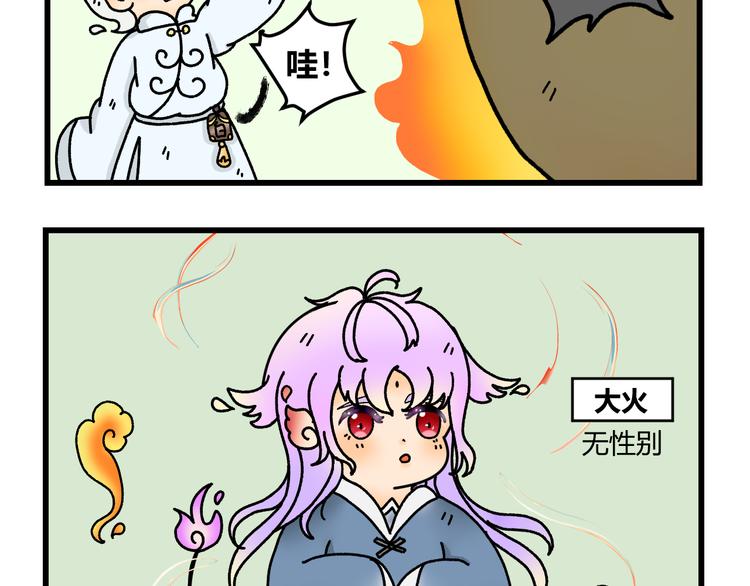 第八话33