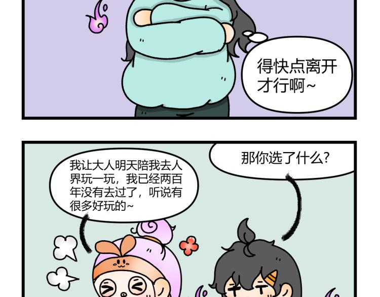 第十四话47