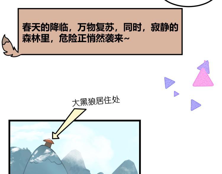 兔子兄弟与大黑狼6