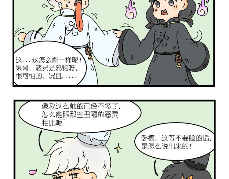 第三话2