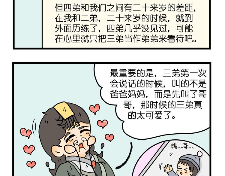 第六话35