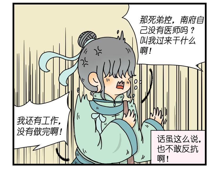 第六话8