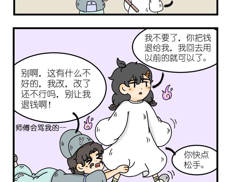 第五话44
