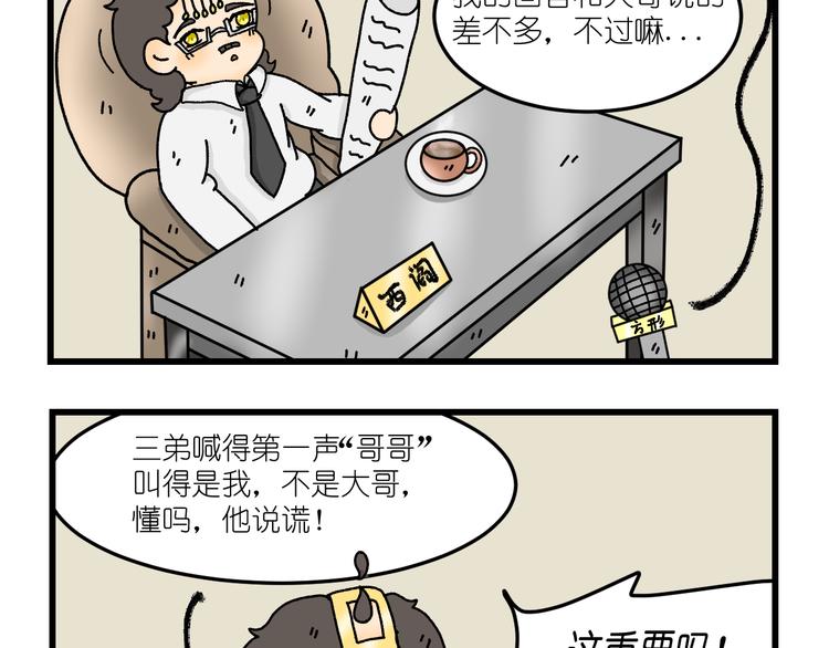 第六话38