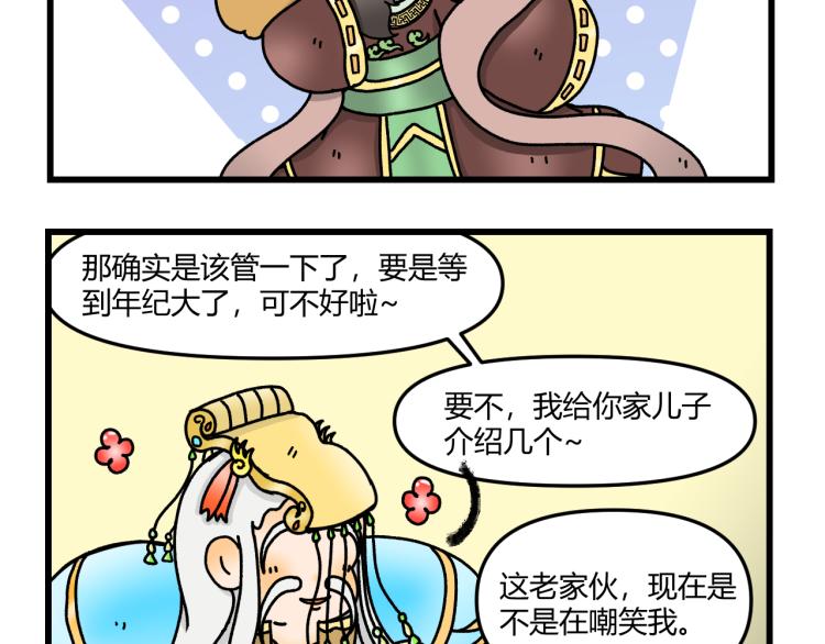 第十三话29