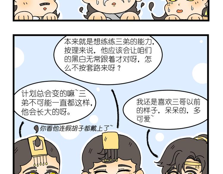 第四话37