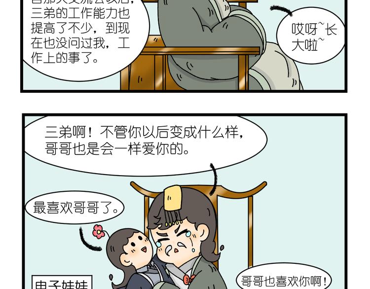 第六话2