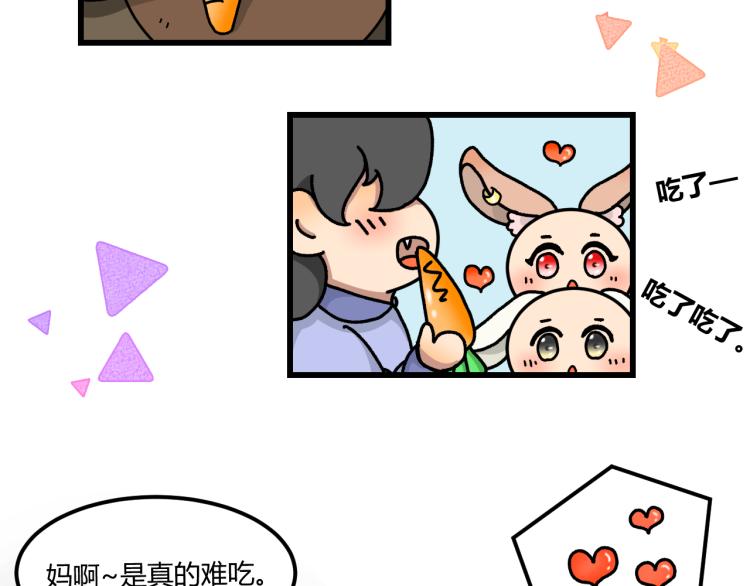 兔子兄弟与大黑狼18