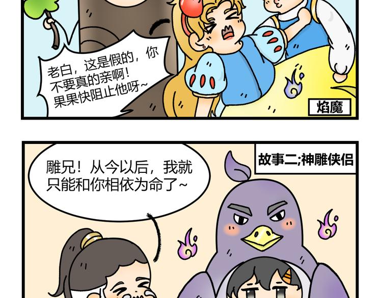 第八话2