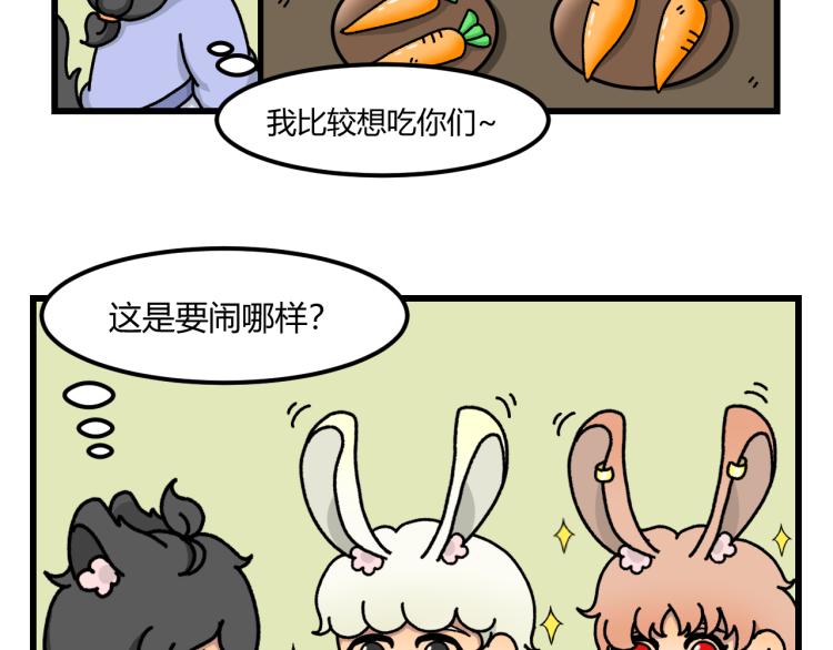 兔子兄弟与大黑狼16
